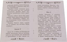 Акафист Покрову Пресвятой Богородицы