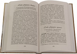 Собеседования о жизни италийских отцов и о безсмертии души