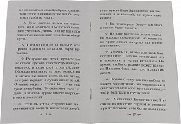 Как научиться любить Бога