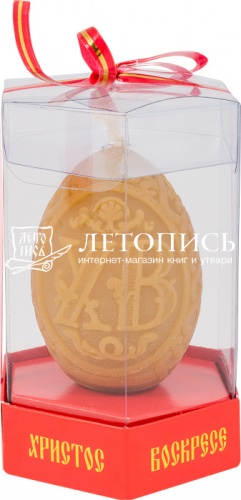 Свеча в форме яйца восковая "Христос Воскресе" в подарочной упаковке