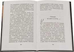 Крылья любви. Воспоминания об архимандрите Ипполите (Халине) 