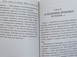 Если силы на исходе. Война и мир с собой