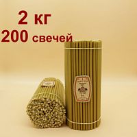 Свечи восковые Липовый цвет № 40, 2 кг (церковные, содержание пчелиного воска не менее 60%)