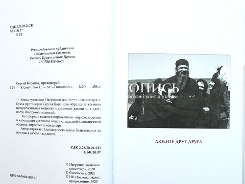 К свету. В 2 томах фото 7