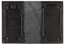 Обложка для гражданского паспорта "Троице-Сергиева Лавра" из натуральной кожи с молитвой (цвет: черный)
