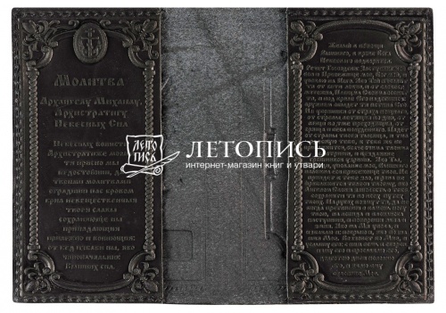Обложка для гражданского паспорта "Троице-Сергиева Лавра" из натуральной кожи с молитвой (цвет: черный) фото 2