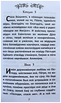 Акафист первоверховным апостолам Петру и Павлу 