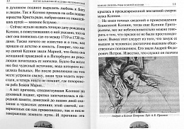Ксения блаженная, помоги, родная! Рассказы о житии блаженной Ксении Петербургской и ее чудесной помощи, акафист и канон