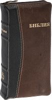 Библия в кожаном переплете на молнии, малый формат, золотой обрез (арт.09520)