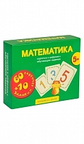 Математика. Набор карточек с буквами и обучающими заданиями