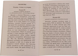 О любви и спасении души: 300 советов, наставлений и молитв православной женщине 