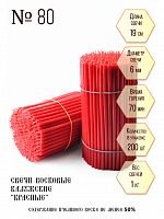 Красные восковые свечи "Калужские" № 80 - 1 кг, 200 шт., станочные
