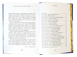 Будем как дети