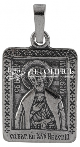 Икона нательная с гайтаном: мельхиор, серебро "Святой Благоверный Великий Князь Александр Невский" 