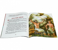 Святые супруги. Житие святых Петра и Февронии Муромских.