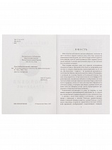 Я полюбил страдание. Святитель Лука Крымский (Войно-Ясенецкий) (арт. 21281)