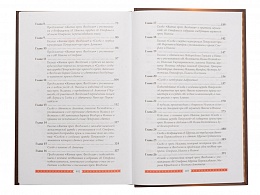 Патерик Печерский. В 2-х книгах