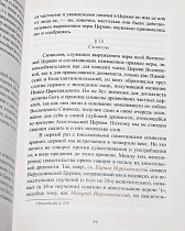 Опыт православного догматического богословия: в 5 томах. Архимандрит Сильвестр (Малеванский)