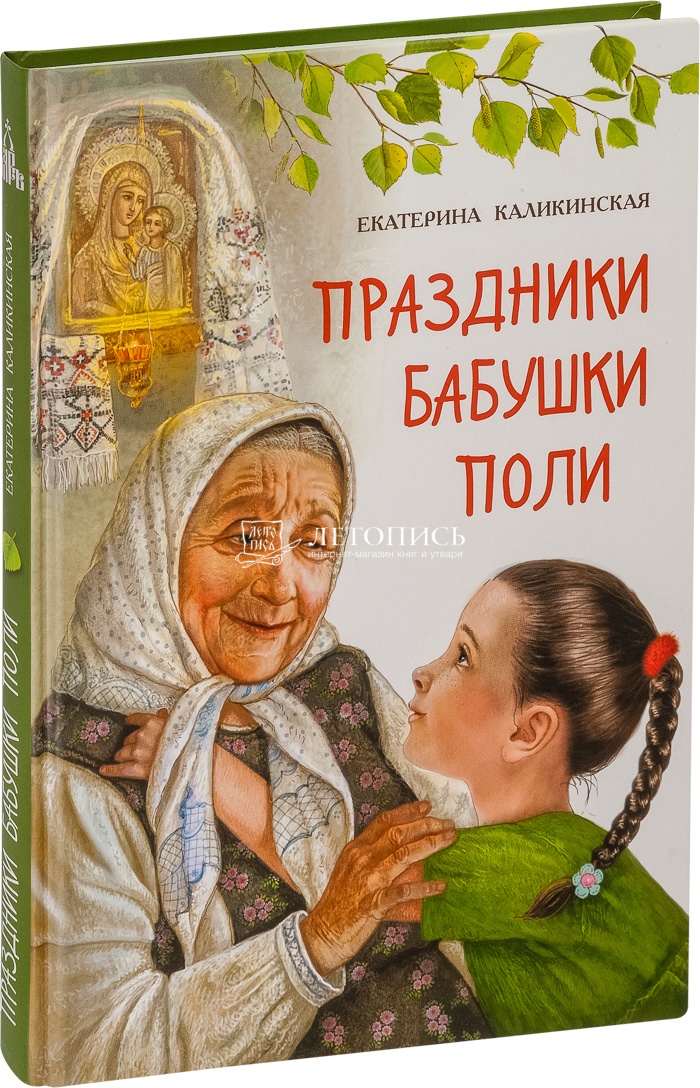 Книг у прабабушки было