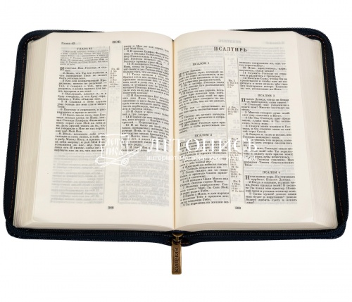 Библия, синодальный перевод, параллельные места по центру страниц, джинсовый переплет на молнии (арт. 08062)  фото 2