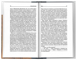 Два одиночества: повести и рассказы