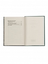 Молитва матери со дна моря достанет (арт. 02321)