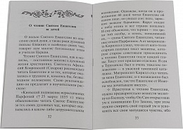 Как воспитать верующего ребенка и подготовить его к посту, исповеди и причастию. Молитвы за детей