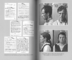 "Весенний воздух вечности". Письма 1923-1977. Стихотворения. Фудель С.И. (арт. 21254)