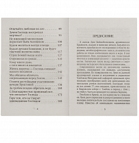 Беседы на Евангелие. Святитель Лука Крымский (Войно-Ясенецкий) (арт. 21423)