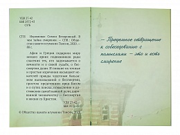 В чем тайна смирения