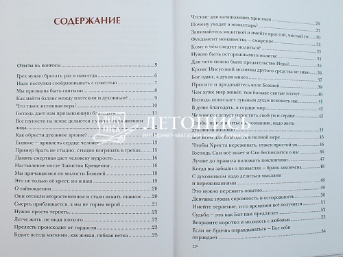К свету. В 2 томах фото 14