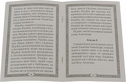 Акафист святому благоверному князю Александру Невскому