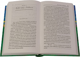 Ящик Пандоры или пропавшие дети; Сказочная повесть не только для детей