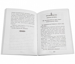 Опыт построения исповеди. 