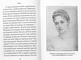 Пятый выстрел. Рассказы. Василий Костерин