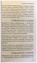 Улыбка из вечности, Схимонах Иосиф Ватопедский, серия "Духовный азбуковник"