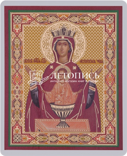 Икона Божией Матери "Неупиваемая Чаша" (ламинированная с золотым тиснением, 80х60 мм)