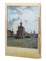 История Ветхого Завета (Арт. 01848)