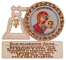 Благословение дома с иконой "Пресвятая Богородица Казанская"