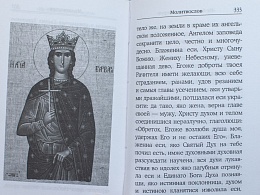 Не бойся, только веруй! Как молиться за детей, с наставлениями и советами для родителей