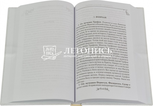 Жития Святых святителя Николая Сербского с поучениями на каждый день "Охридский Пролог" в 4 томах фото 3