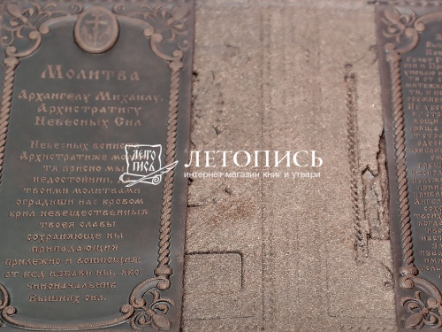Обложка для гражданского паспорта "Кремль" из натуральной кожи с молитвой (цвет: коричневый) фото 2