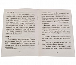 Акафист Пресвятой Богородице в честь иконы Ее Казанской