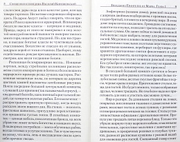 Беседы на Евангелие от Марка