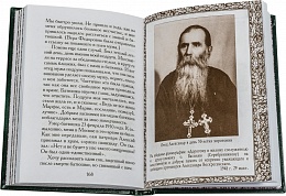 Протоиерей Московский. Отец Александр Воскресенский. 1875-1950