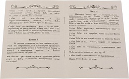 Акафист Слава Богу за все (арт. 14811)