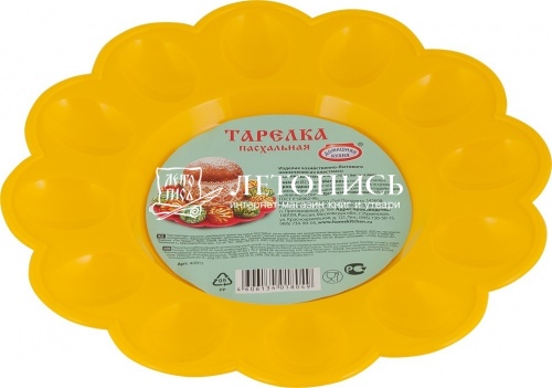 Пасхальный набор для освящения кулича и яиц (желтое блюдо, сумка, подсвечник, арт. 13885) фото 2