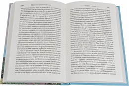 Евангельские притчи Господа нашего Иисуса Христа с толкованиями Святых Отцов и учителей церковных