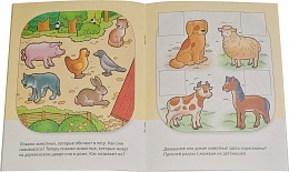 Нескучные уроки. Развитие речи для малышей 3-4 лет. Книга с наклейками