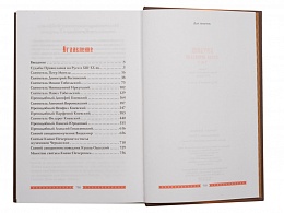 Патерик Печерский. В 2-х книгах